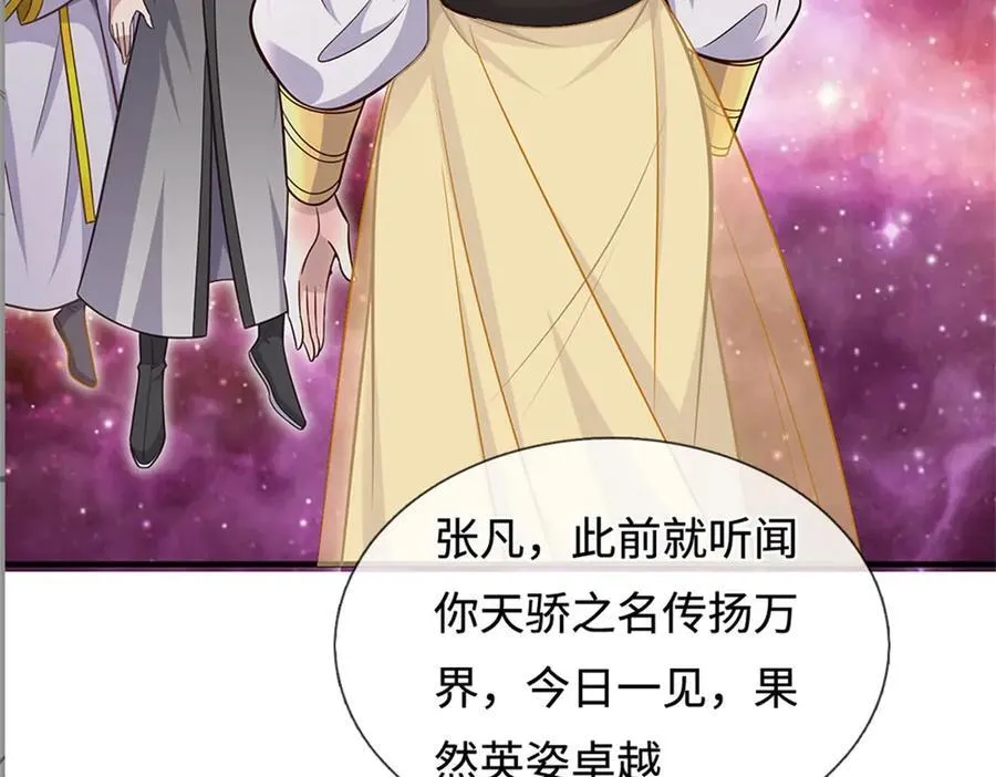 第197话 碧云仙帝22
