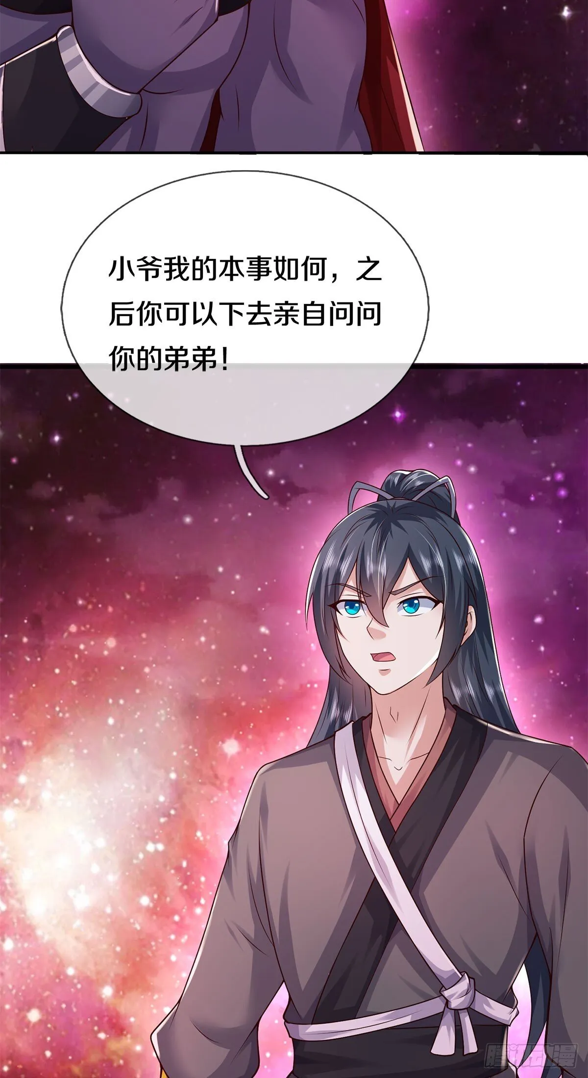 第204话 名不虚传4