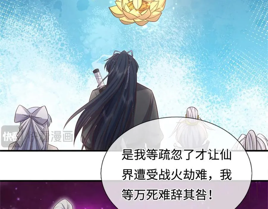 第197话 碧云仙帝49