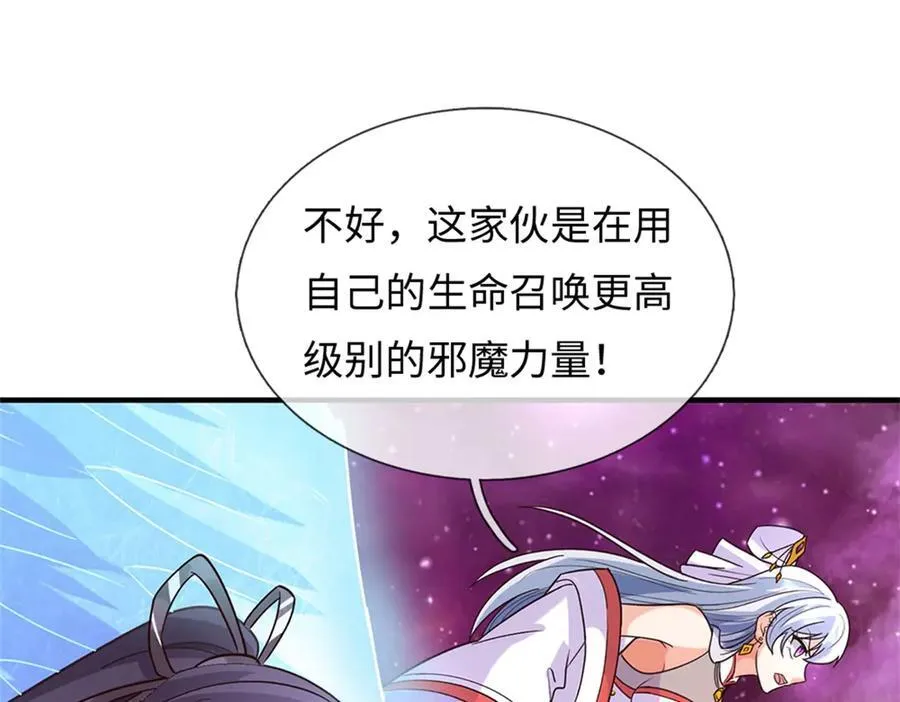 第193话 魔神意志13