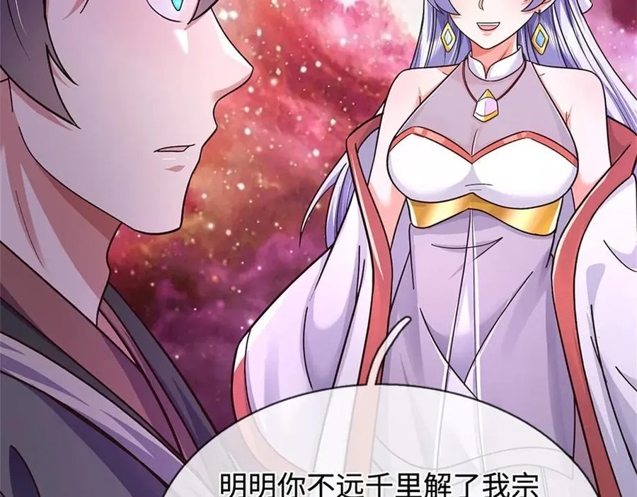 第197话 碧云仙帝85