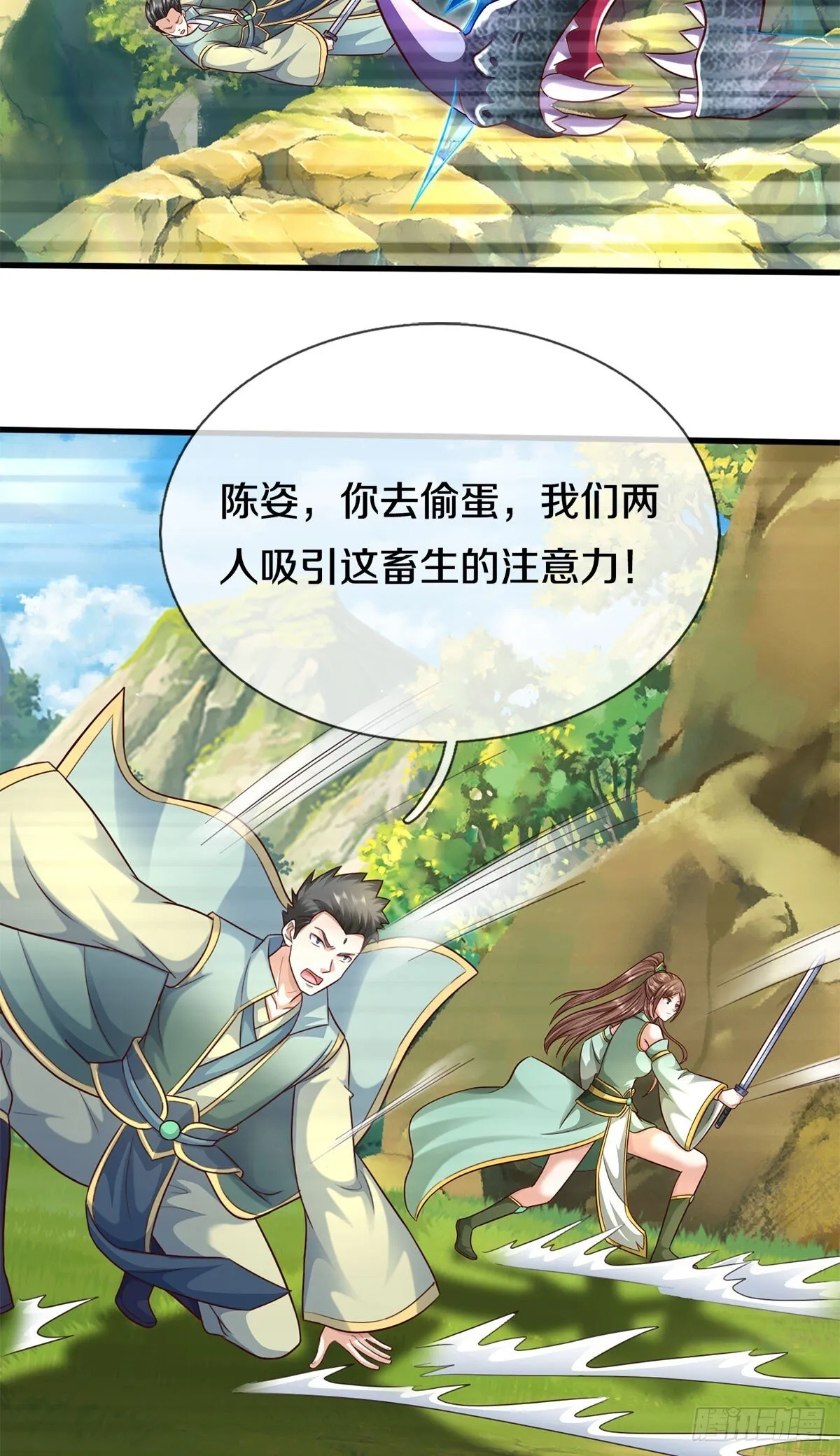 第215话 剑龙兽蛋20