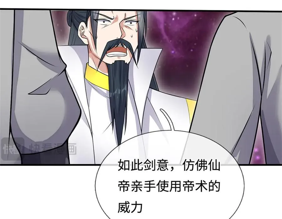 第195话 大道剑意57