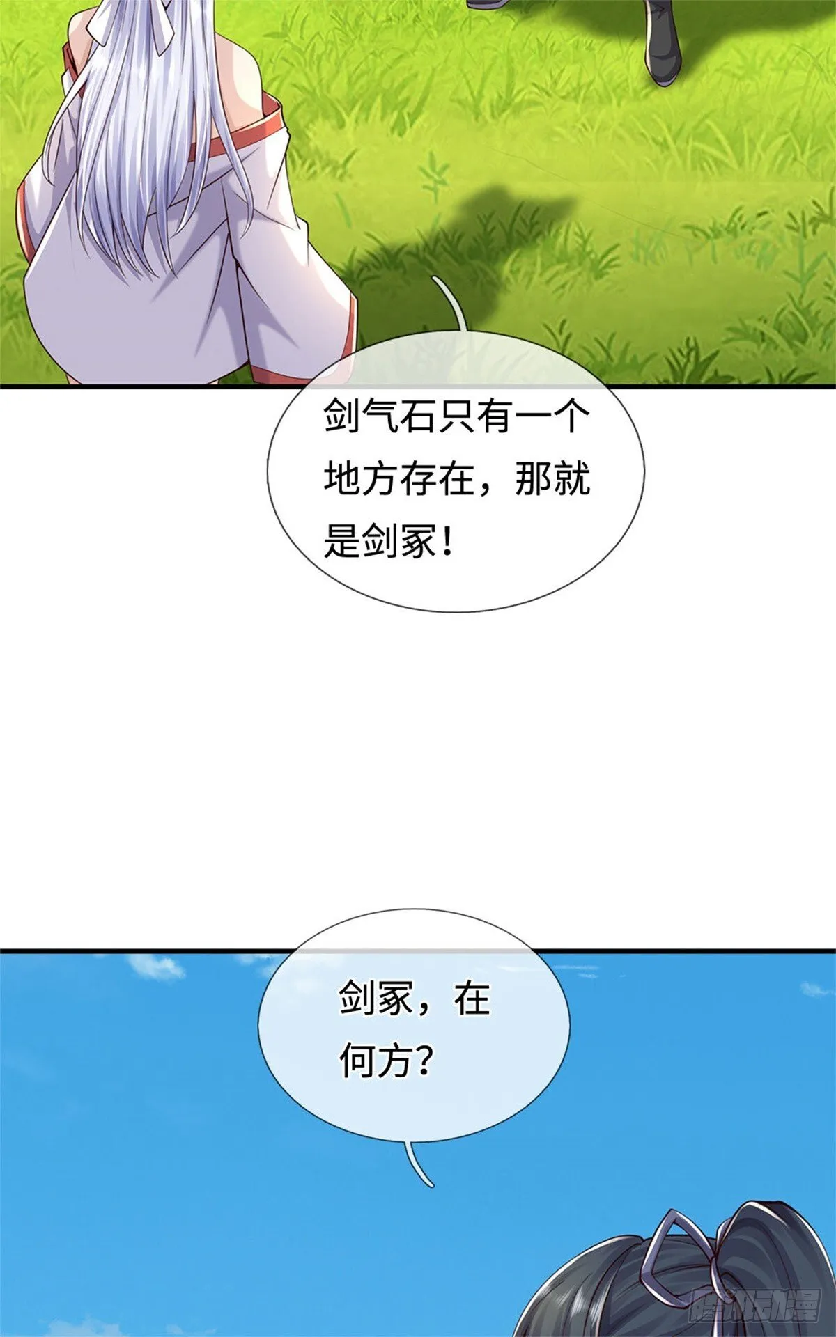 第213话 剑冢何方3