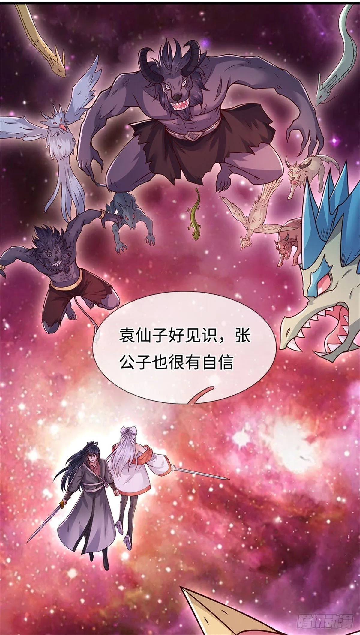 第199话 诡异阵法23