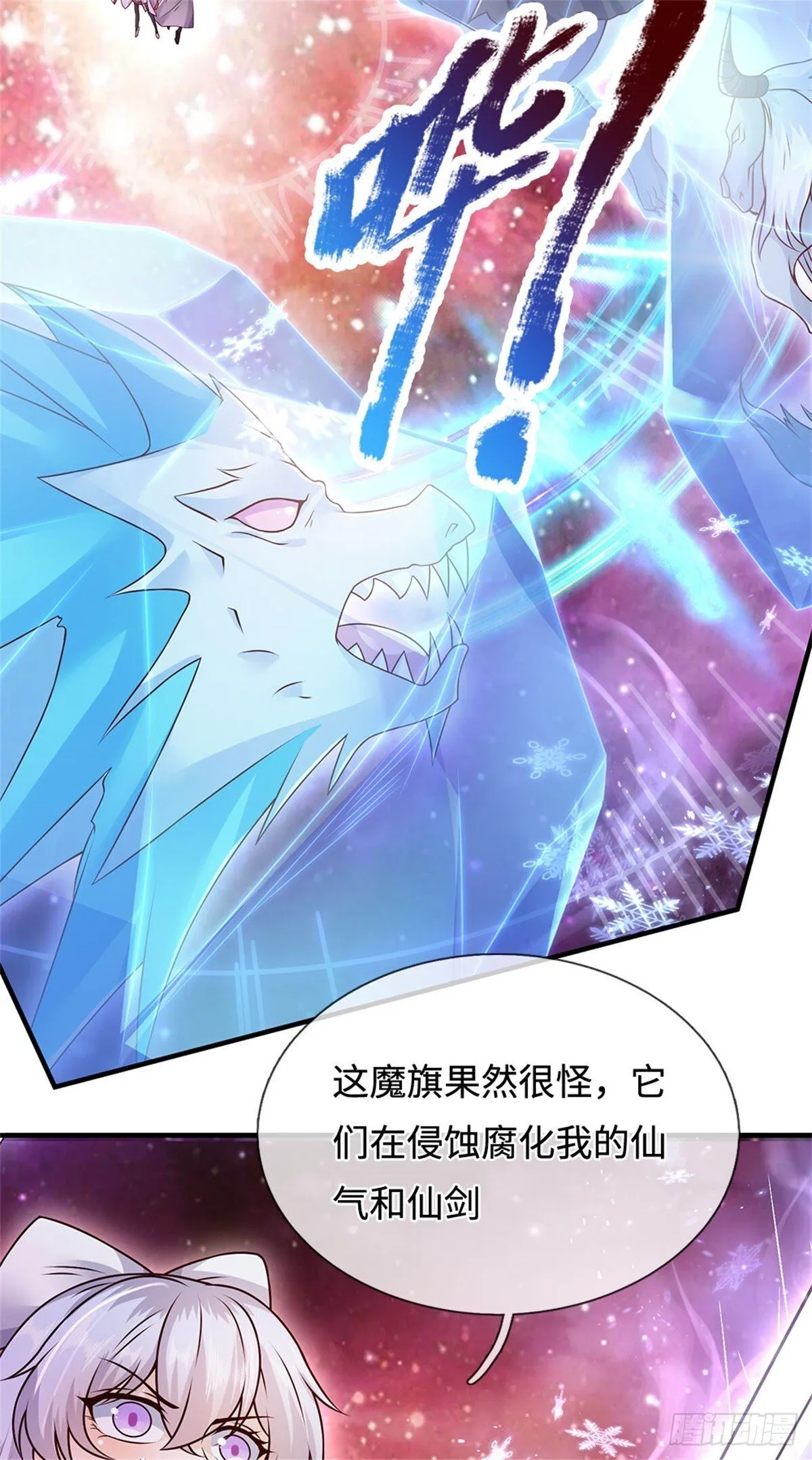 第199话 诡异阵法25