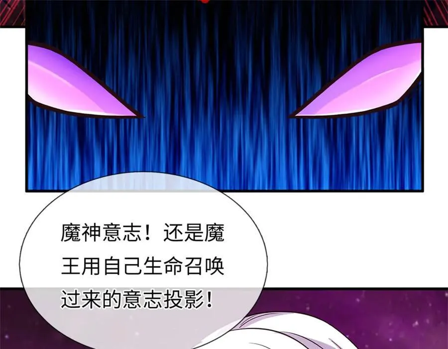 第193话 魔神意志28