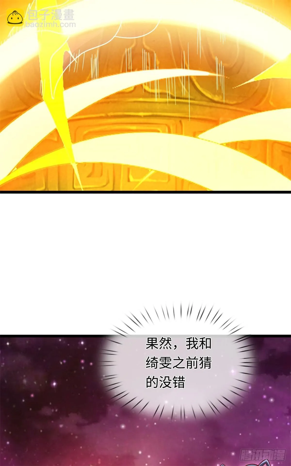第205话 一缕残魂14