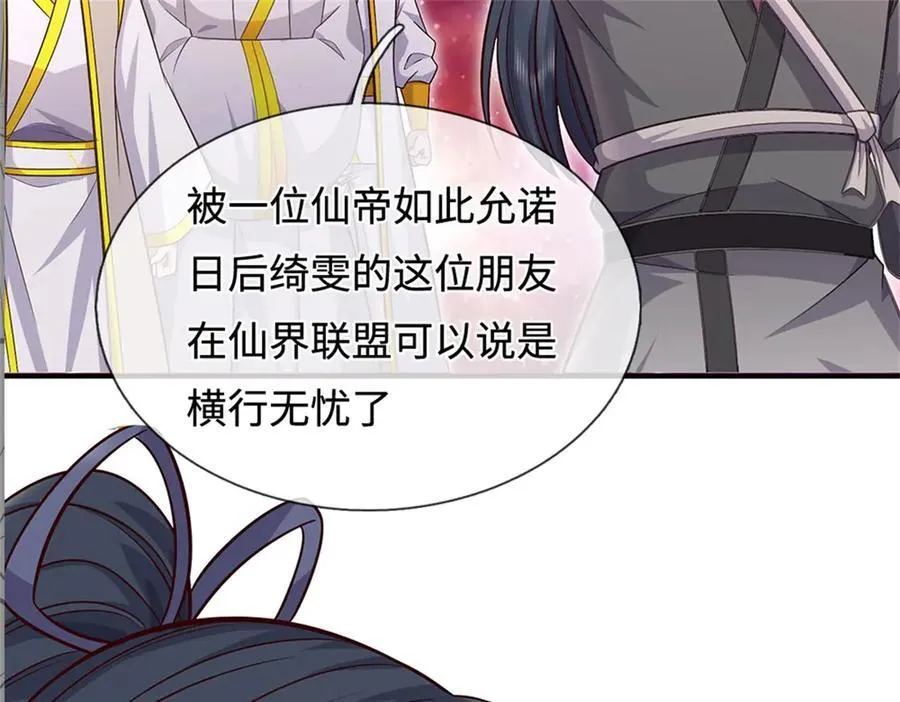 第197话 碧云仙帝30