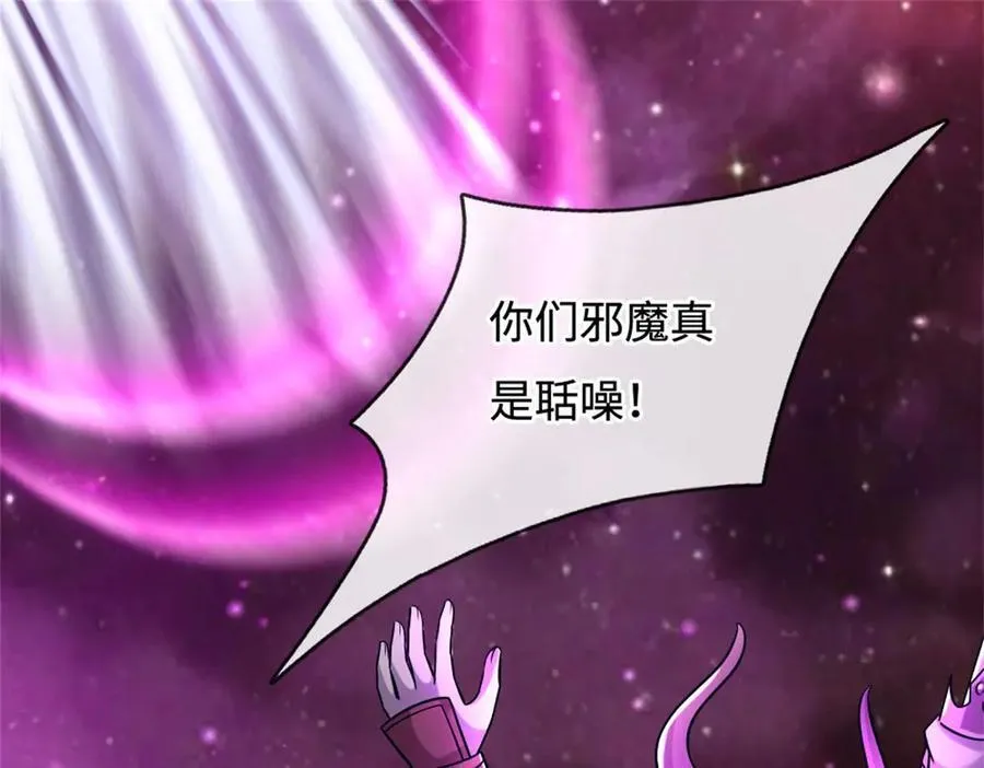 第191话 受到算计79