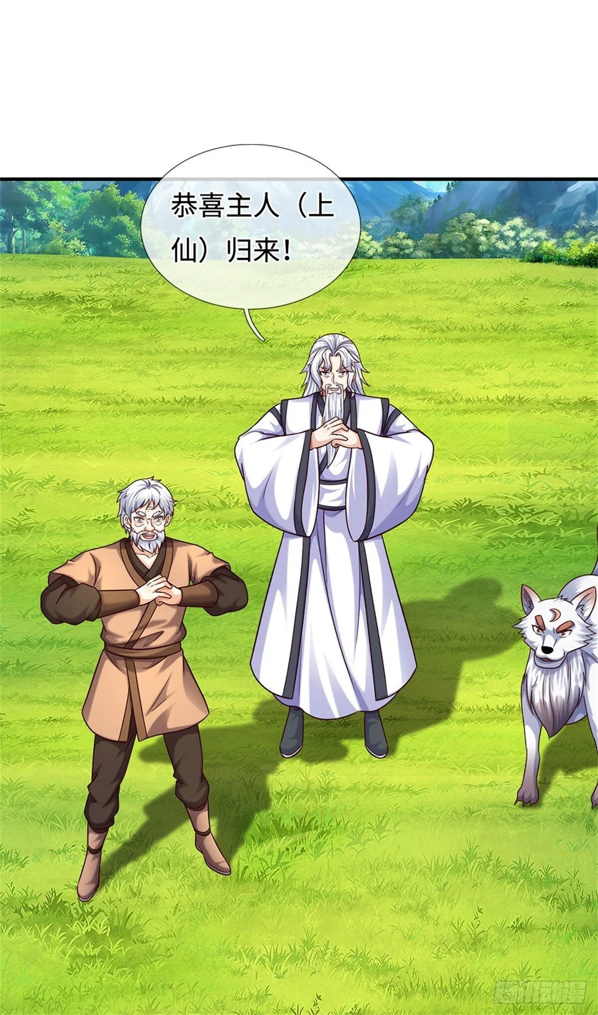 第201话 问题不大19