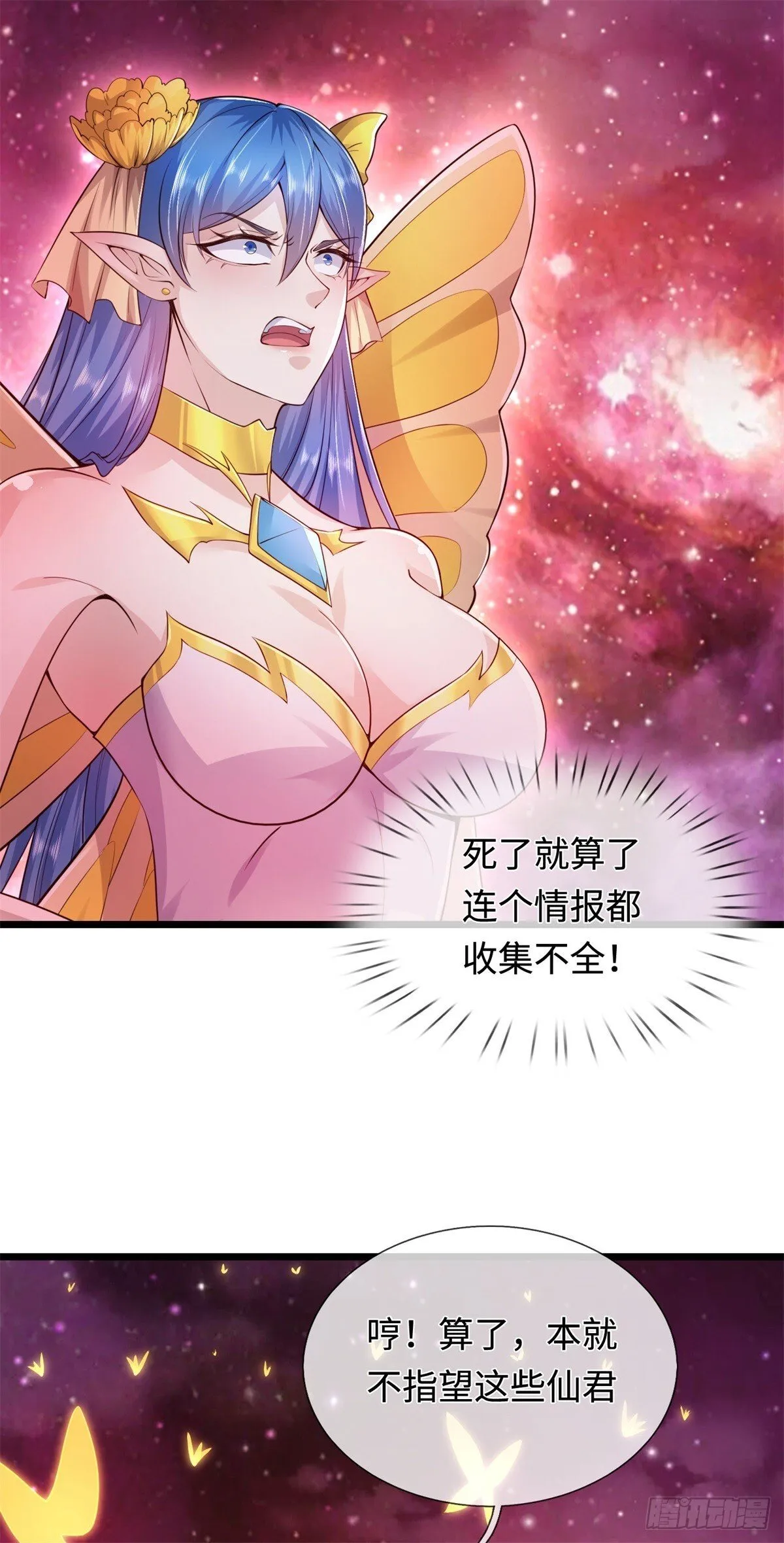 第208话 天资非凡23