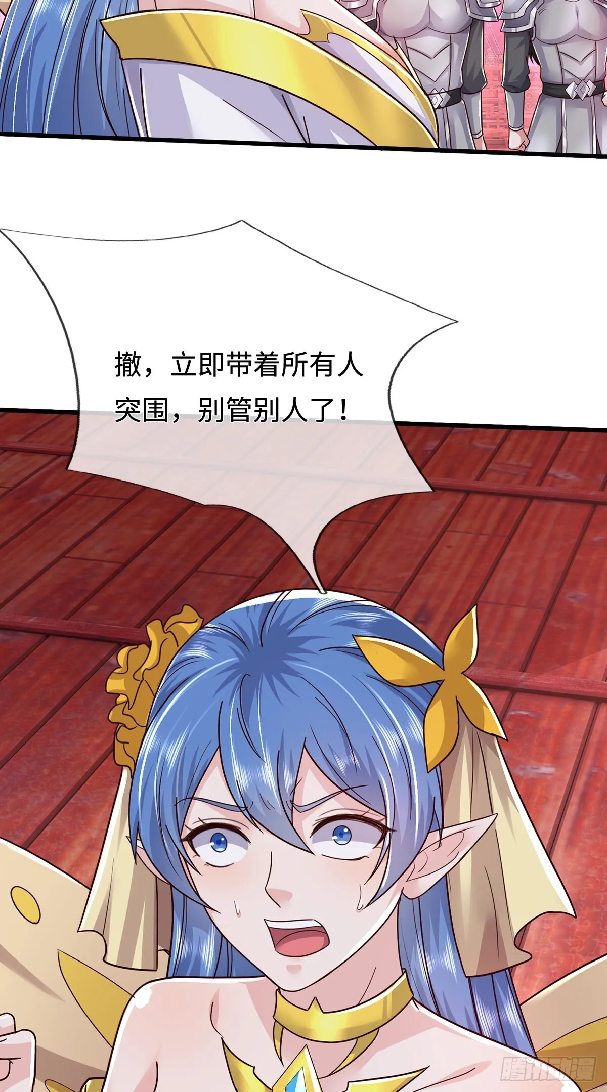第209话 考虑突围11