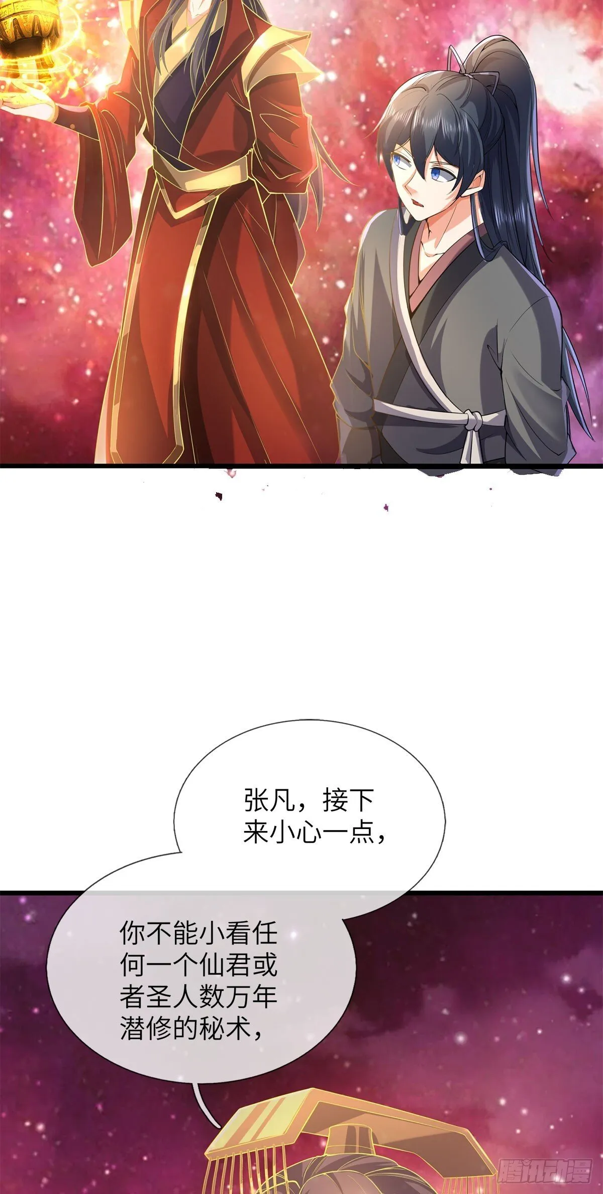 第210话 被算计了28