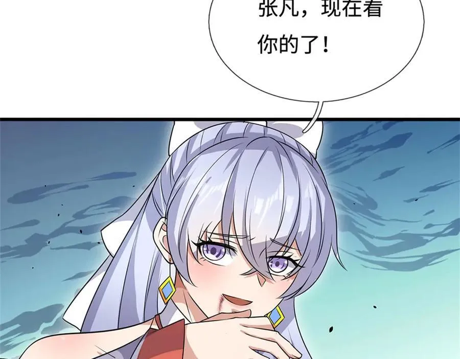 第194话 战况如何86