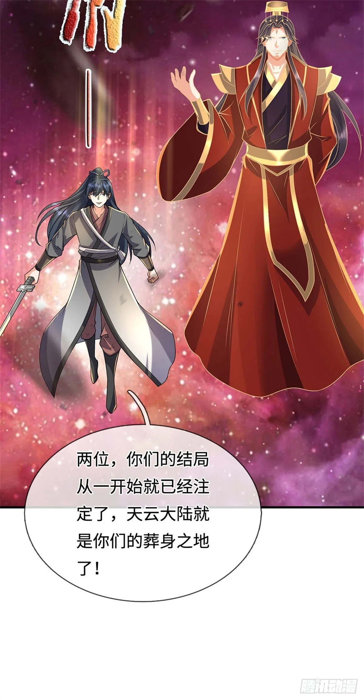 第210话 被算计了19