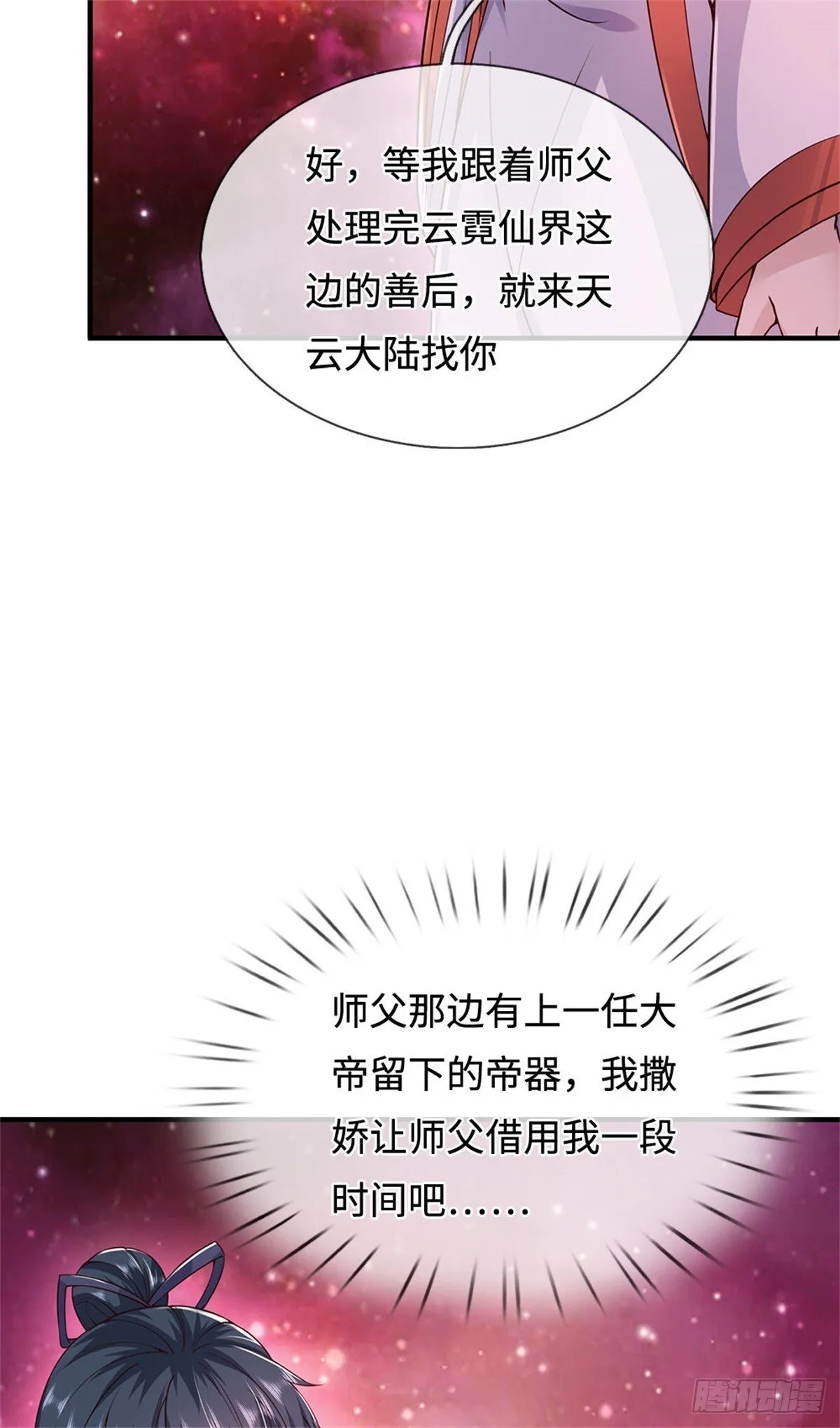 第201话 问题不大2