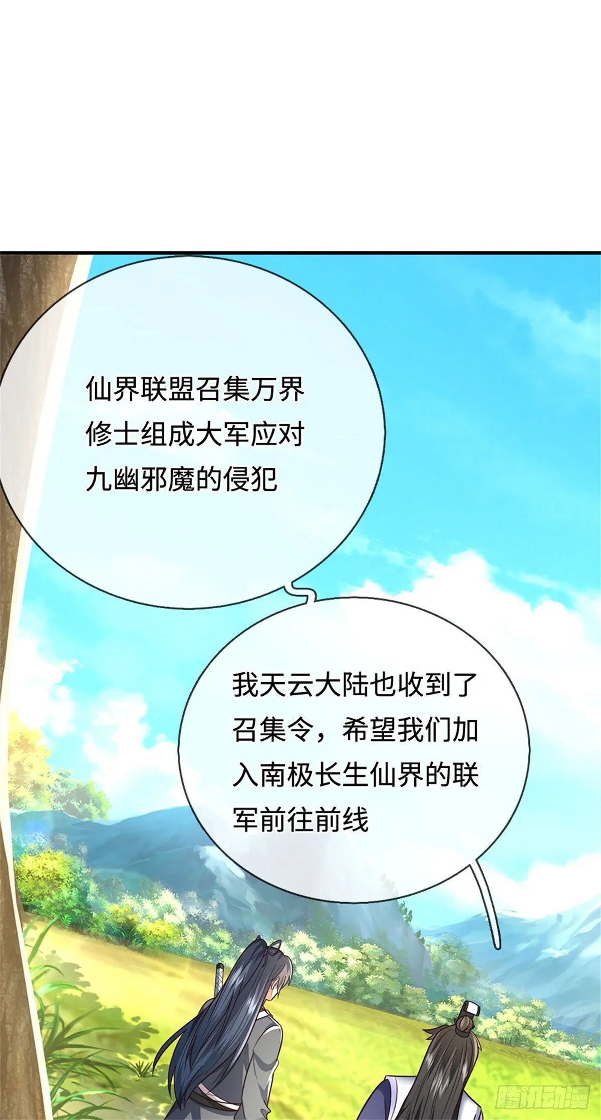 第202话 后续合作7