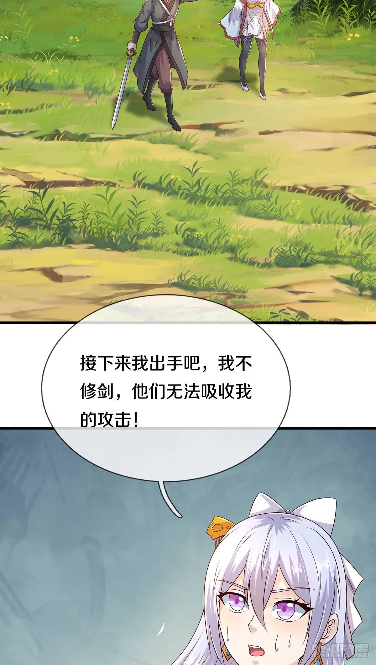 第214话 进入剑冢30