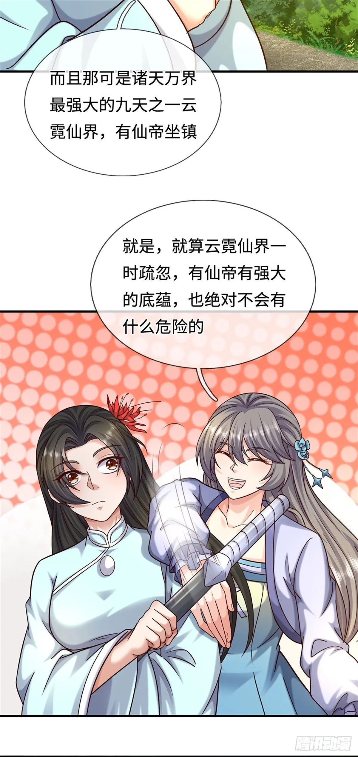 第201话 问题不大13