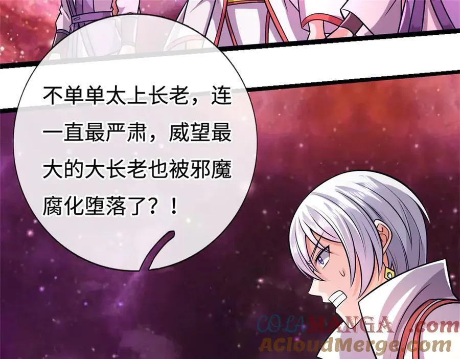 第191话 受到算计72