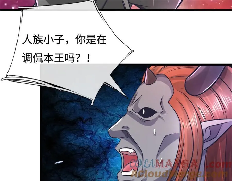 第192话 路过而已9