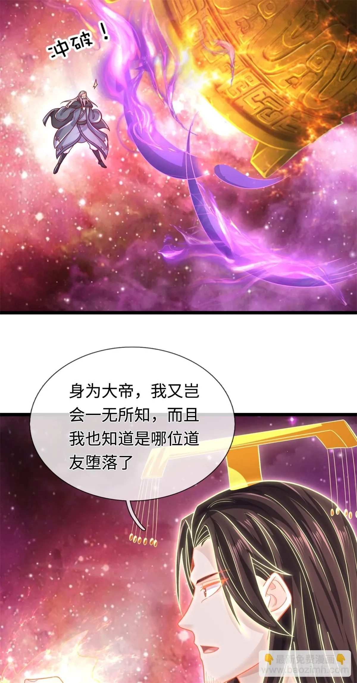 第205话 一缕残魂18