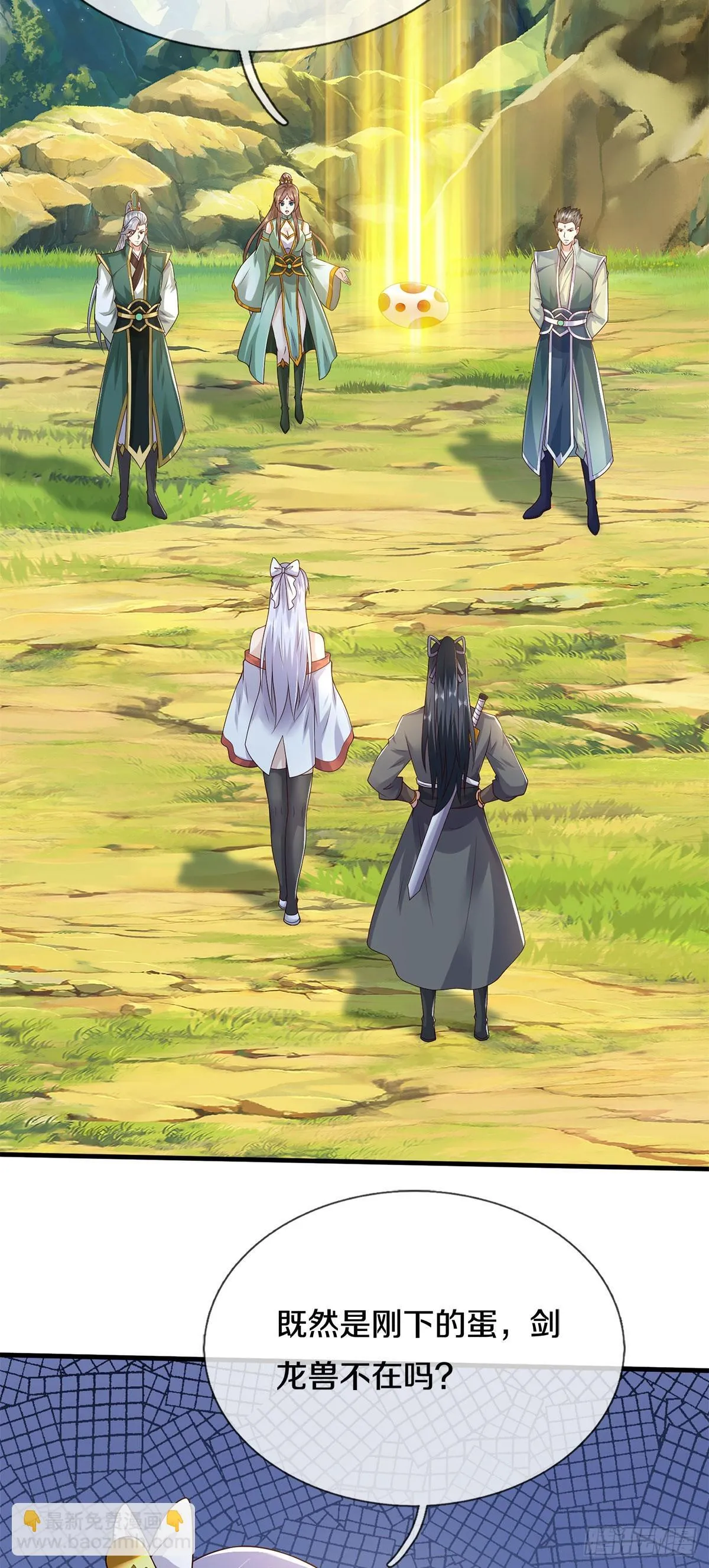 第215话 剑龙兽蛋6