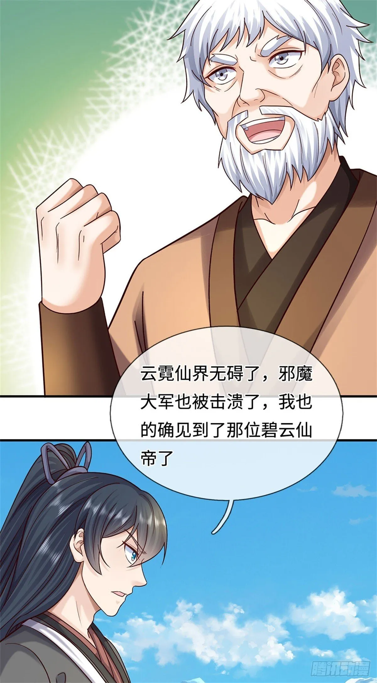 第201话 问题不大21