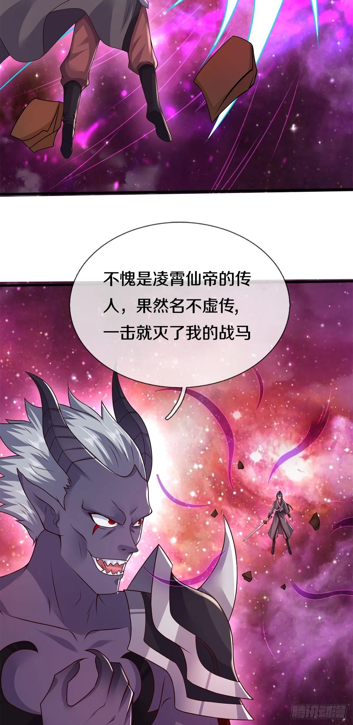 第204话 名不虚传3