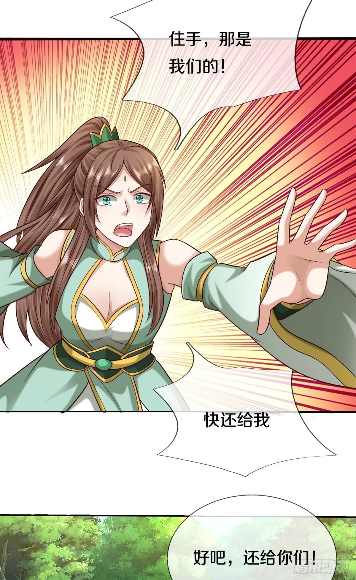 第215话 剑龙兽蛋32
