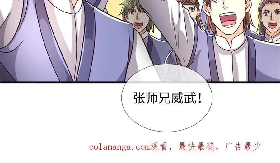 第193话 魔神意志77
