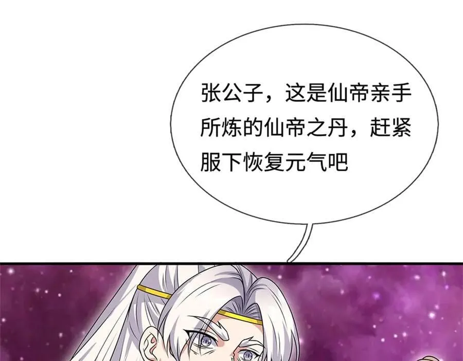 第196话 镇压邪魔37