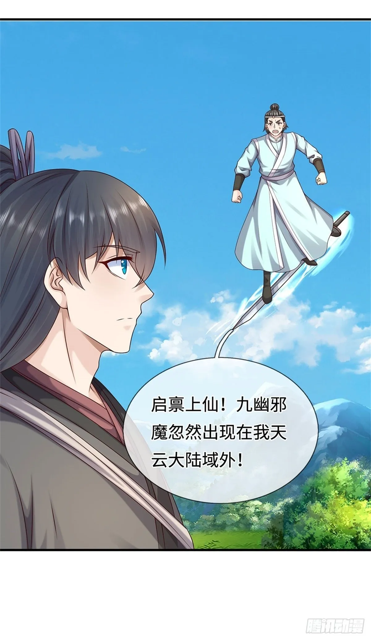 第203话 按计行事1