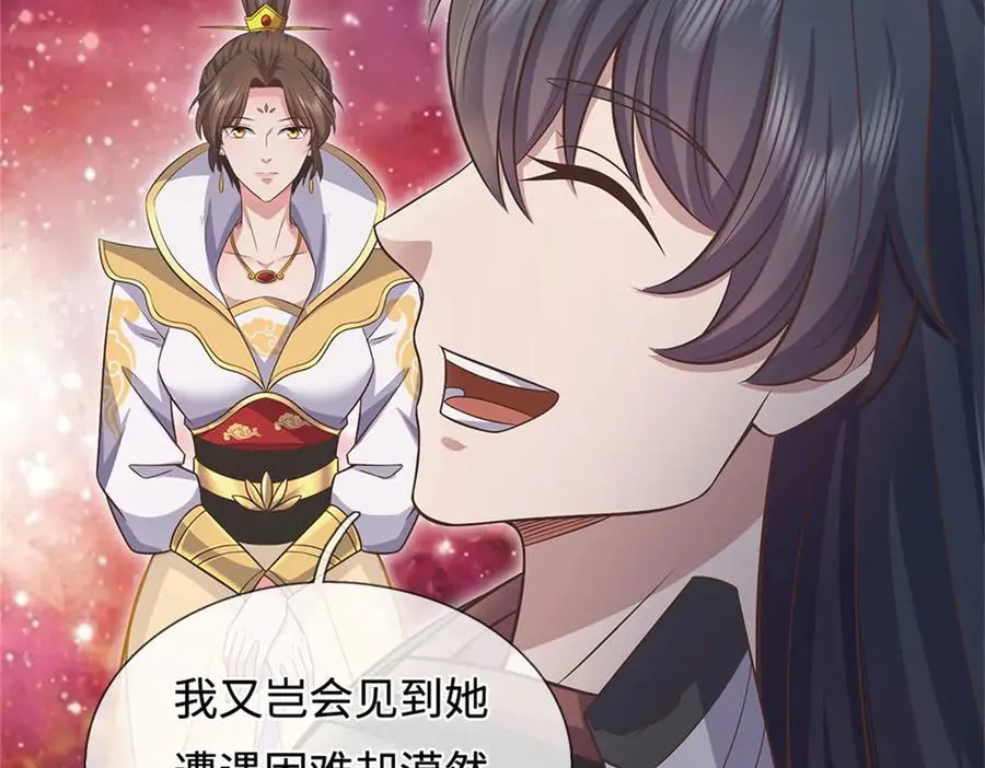 第197话 碧云仙帝37