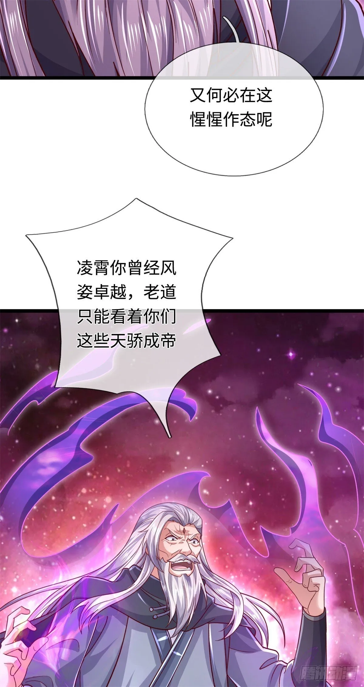 第205话 一缕残魂2