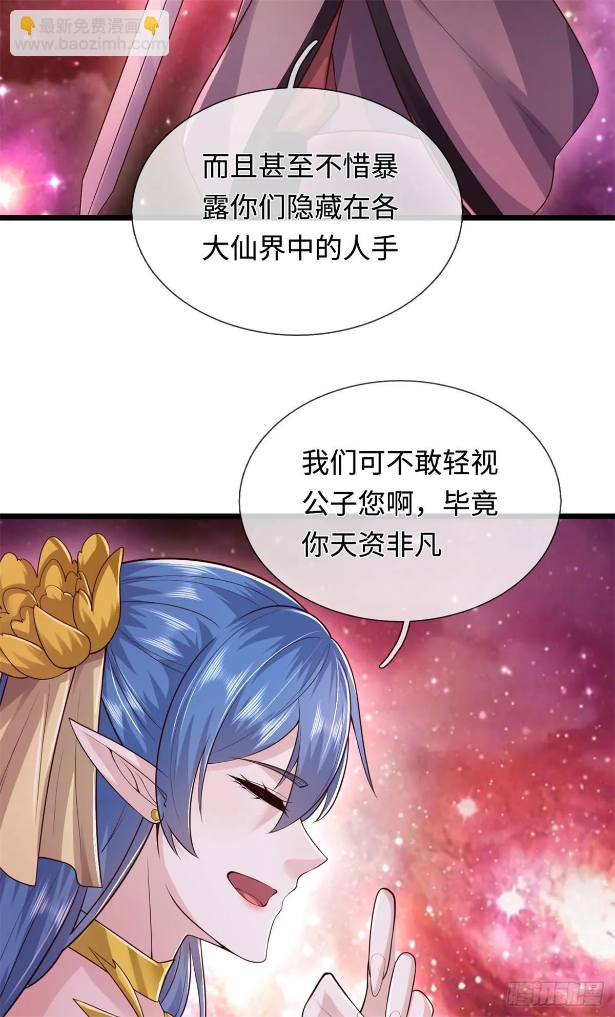 第207话 人缘不好24