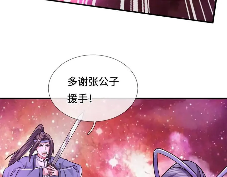 第197话 碧云仙帝81