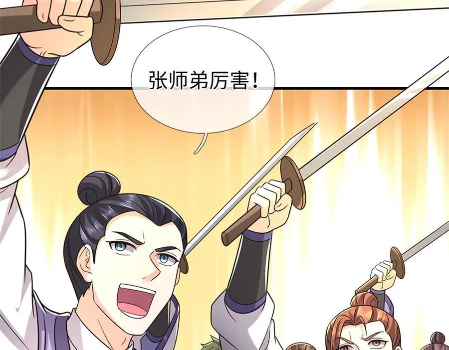 第193话 魔神意志76