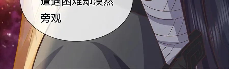 第197话 碧云仙帝38