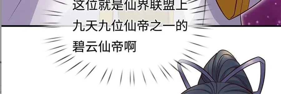 第197话 碧云仙帝14