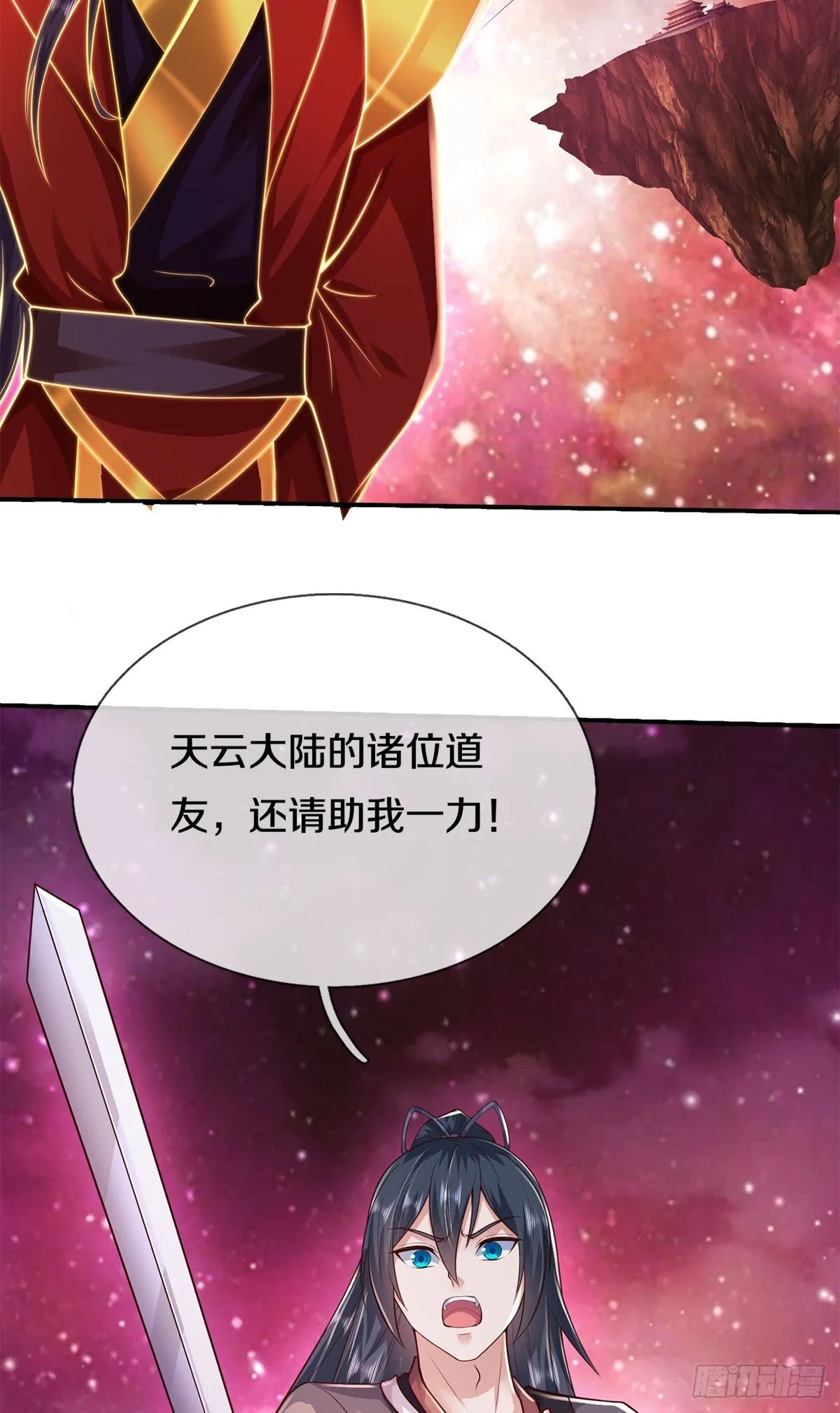 第205话 一缕残魂34