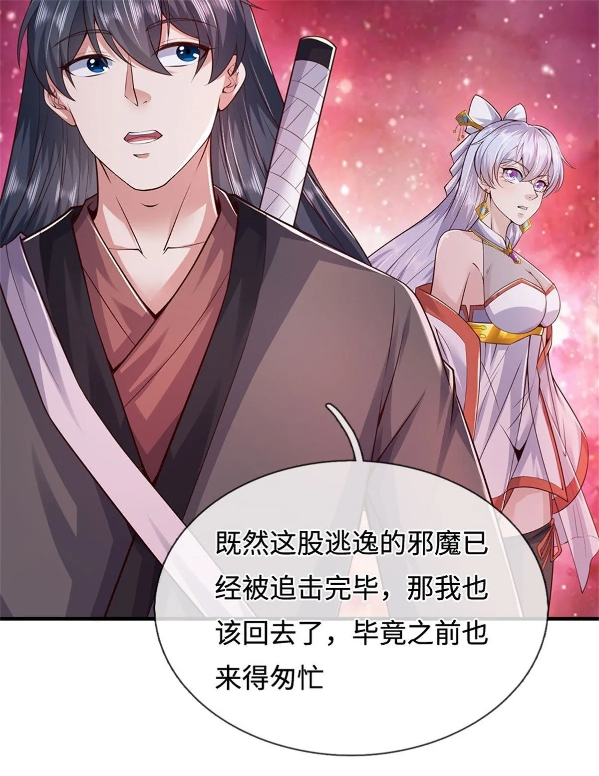 第200话 阳和淮圣34