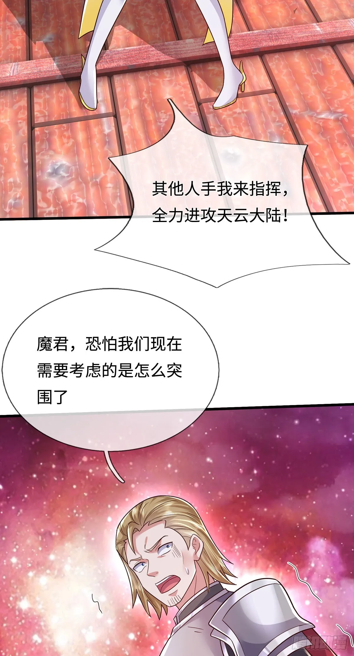 第209话 考虑突围8