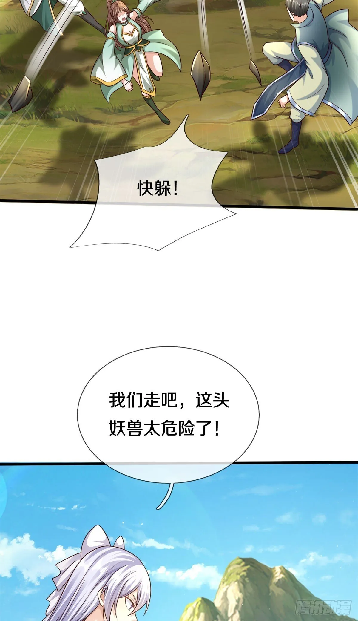第215话 剑龙兽蛋15