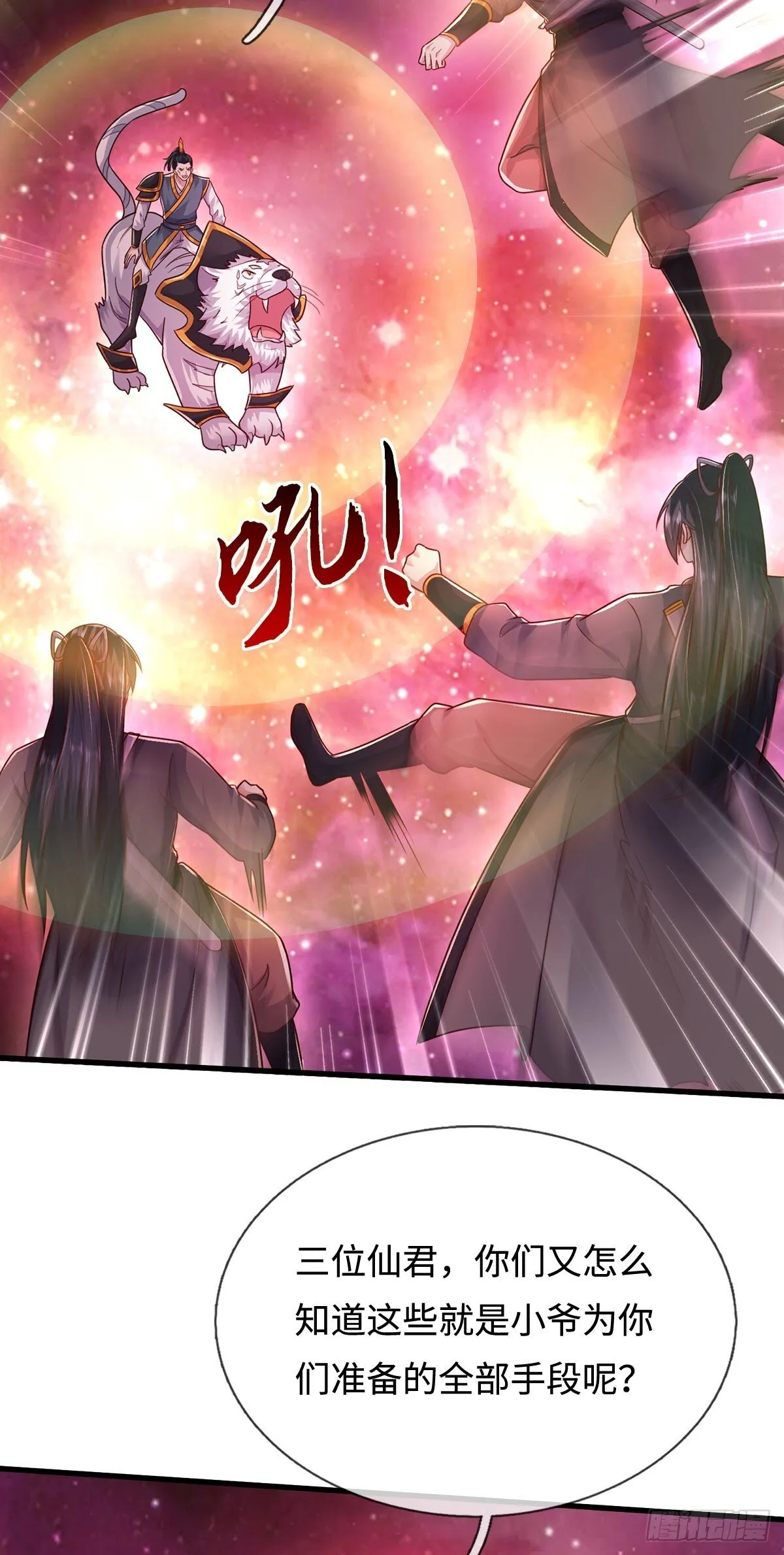 第208话 天资非凡29