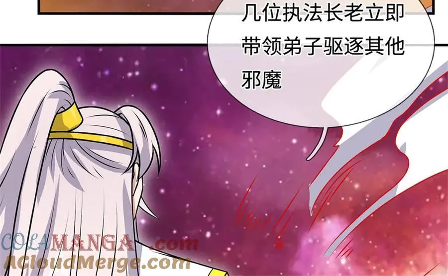 第196话 镇压邪魔24