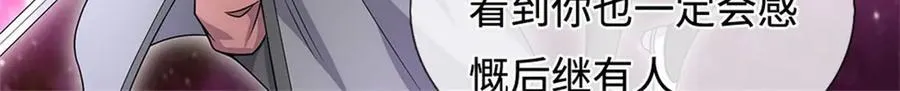 第196话 镇压邪魔44