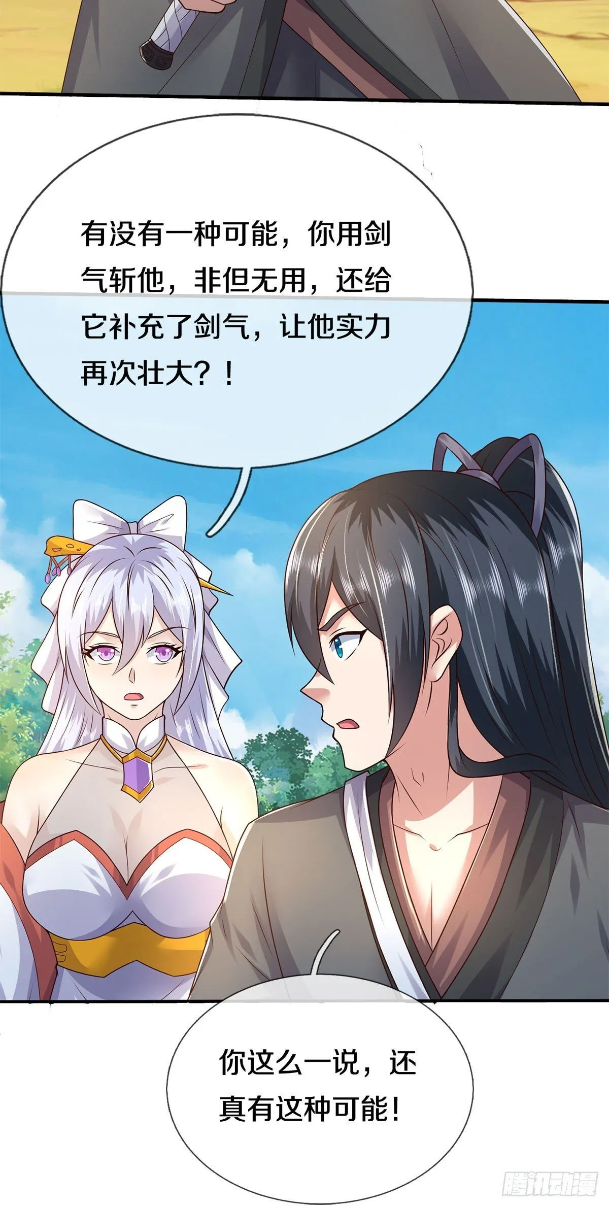 第214话 进入剑冢22