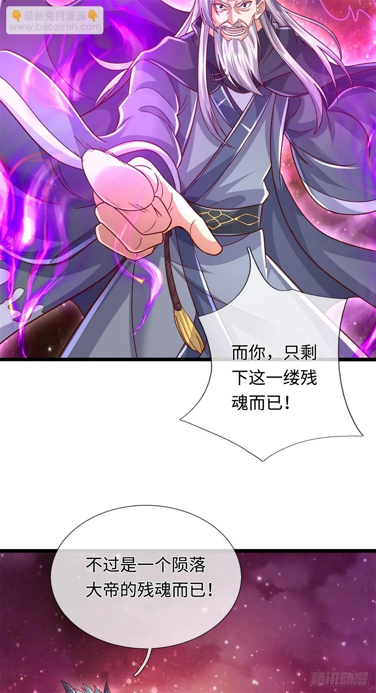 第205话 一缕残魂4